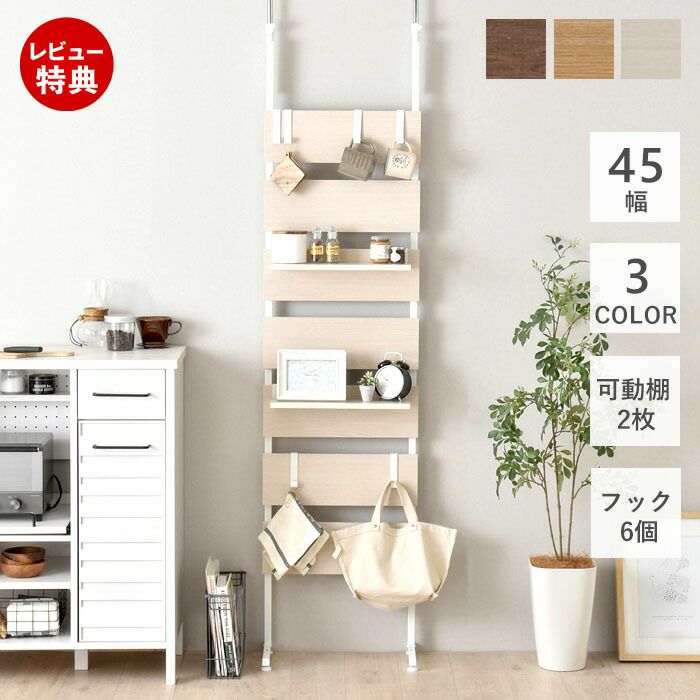 AZUMAYA ウォールシェルフ LE-453WAL ★8/28（木）まで！！ AZUMAYA ウォールシェルフ LE-453WAL ☆8/28（木）まで！！