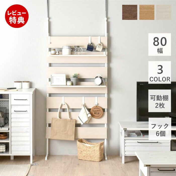 ウォールシェルフ 80cm幅 WALF ウォルフ | ヤマソロ公式