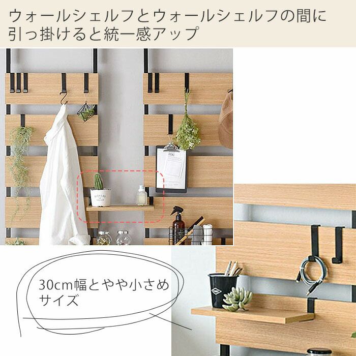 ウォールシェルフ・オプション棚2枚セット WALF ウォルフ | ヤマソロ公式