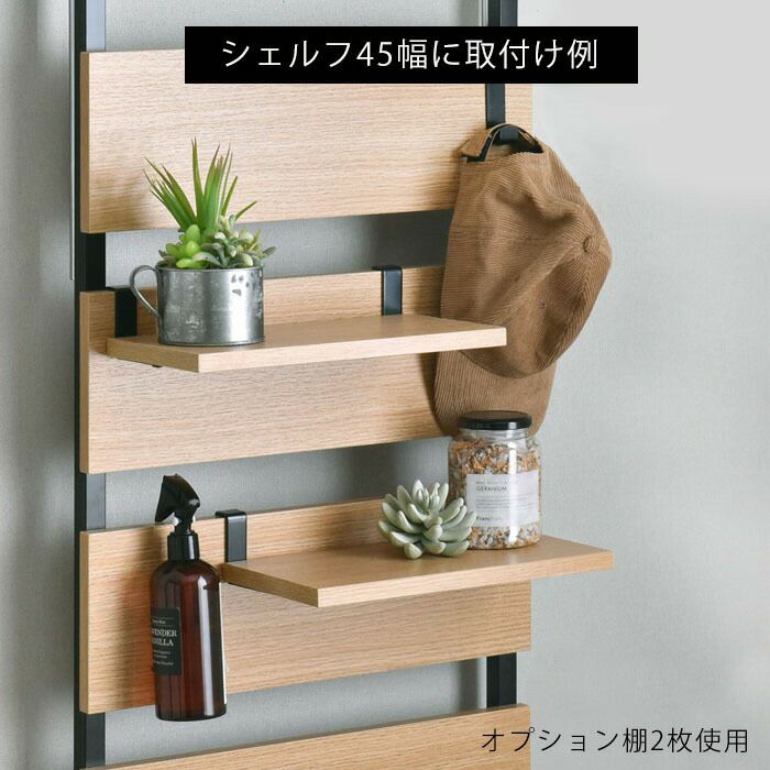 ◎２個セットで収納力は一層にアップ　ウォールシェルフ Afuly ウォールシェルフ 壁掛け棚 壁棚 壁掛けラック 壁ラック棚
