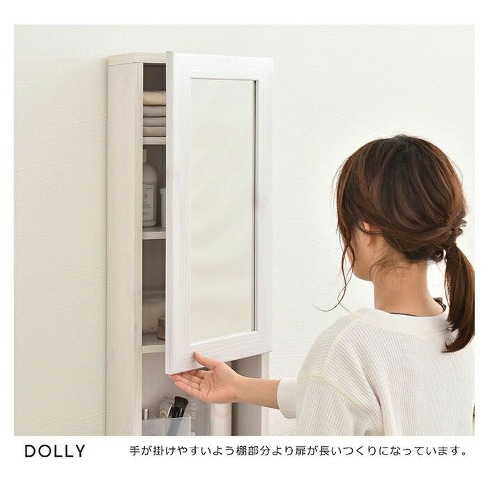 ミラー付収納ラック SS 幅30 Dolly ドリー | ヤマソロ公式