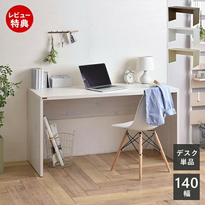 デスク 140幅 HELM ヘルム | ヤマソロ公式