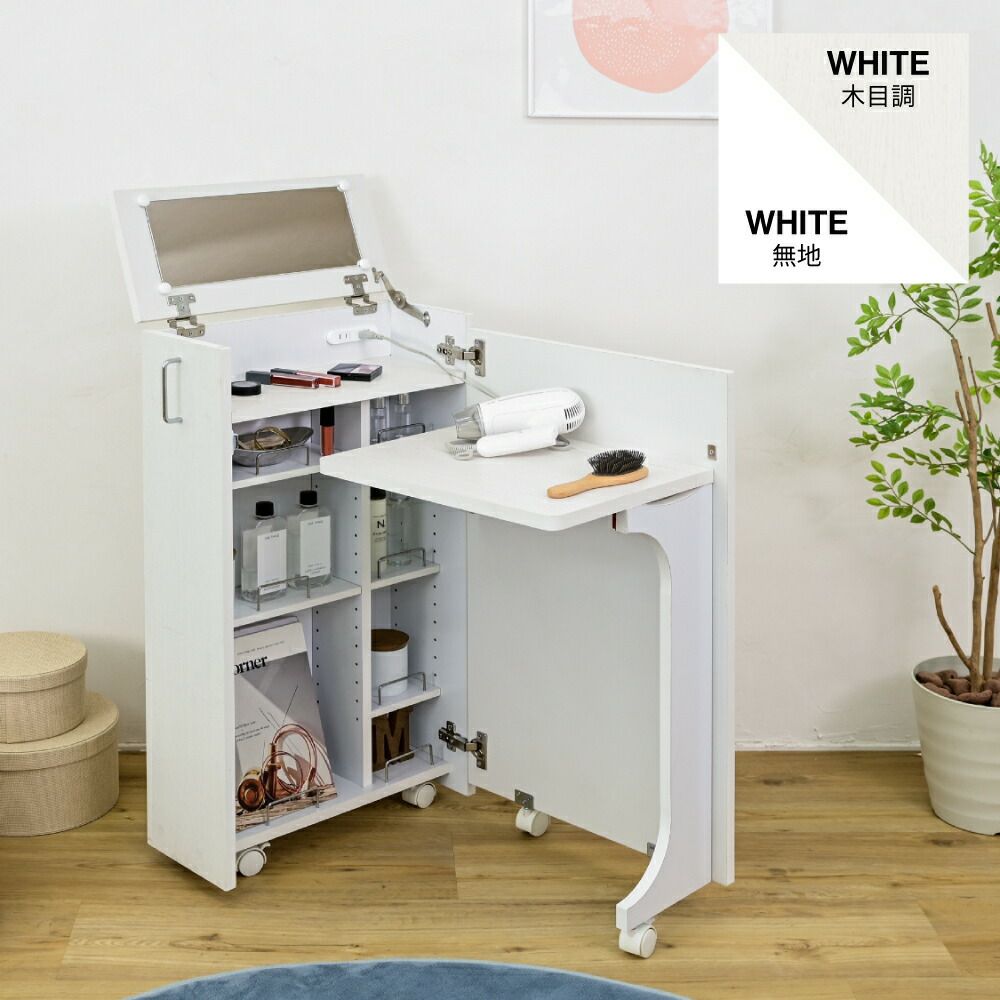 折りたたみデスク＆ドレッサー FDR-0006 | ヤマソロ公式