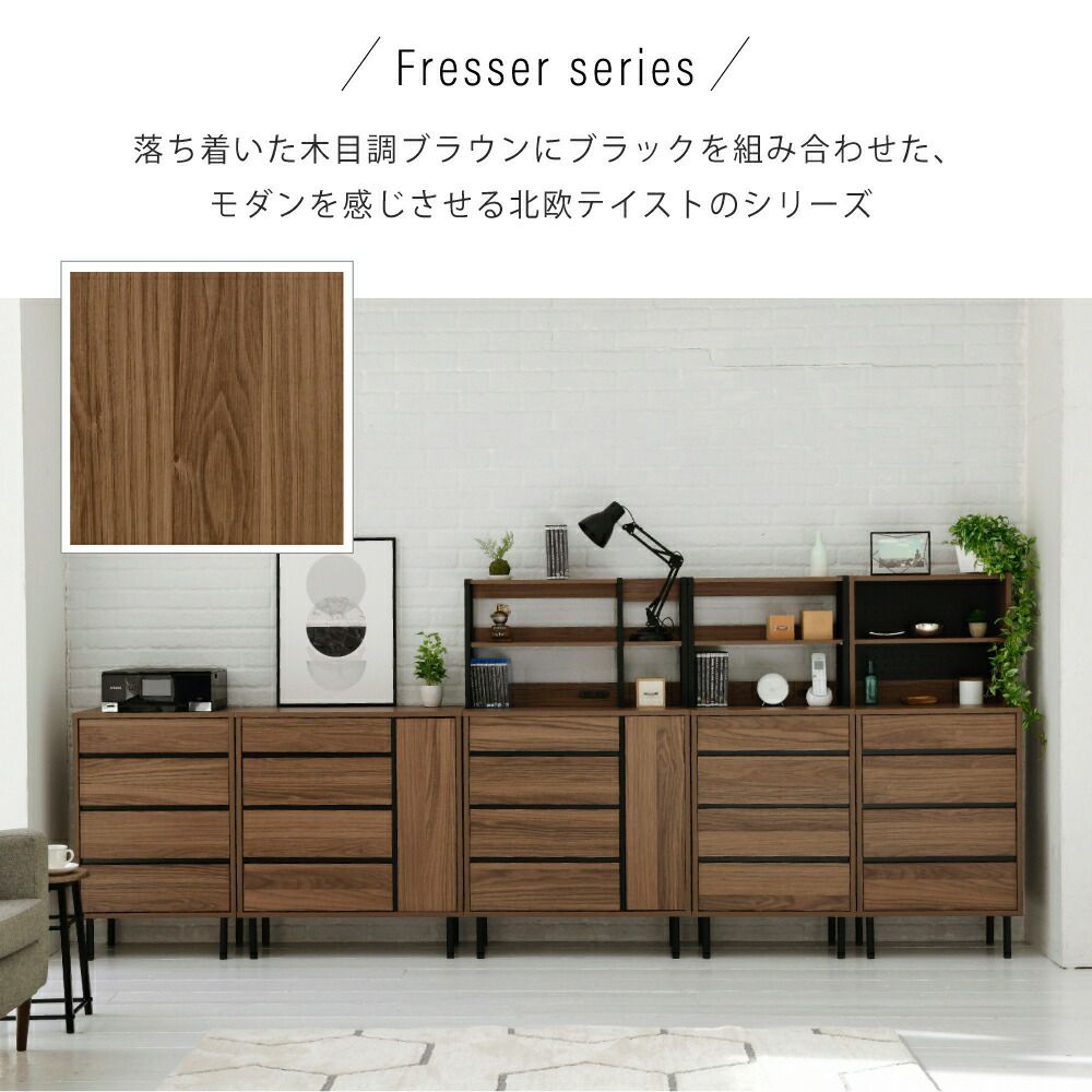 Fresser ディスプレイチェストラック FMC-0003 | ヤマソロ公式