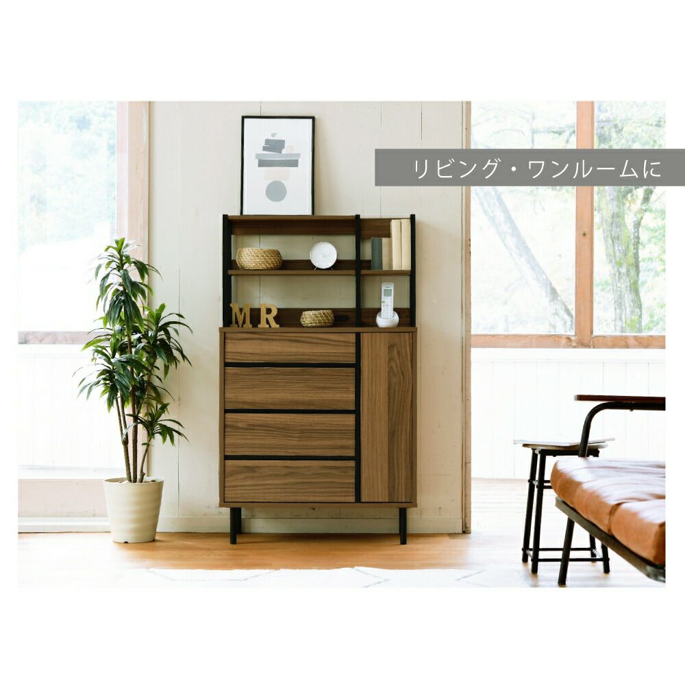 【furukenページ】チェスト HAGiHARA（萩原） 引出し チェスト 棚 おしゃれ 収納 茶箪笥 食器棚