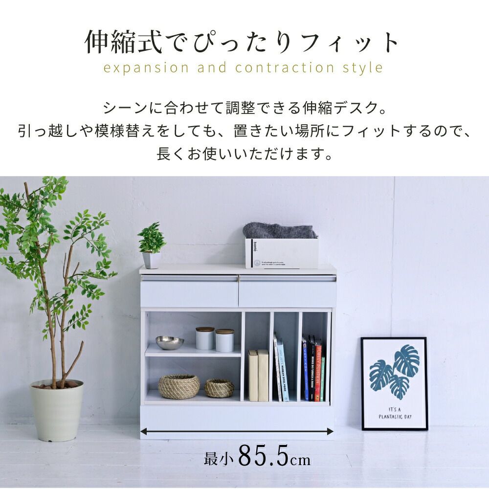 Luce カウンター下収納 伸縮マルチデスク FKS-0001 | ヤマソロ公式