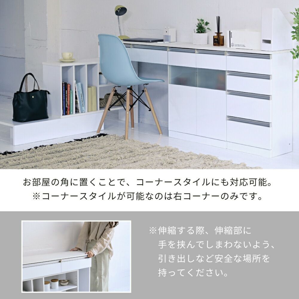 伸縮デスク　カウンター下収納　キッチンカウンター デスクとしても使える！鏡面仕上げの伸縮カウンター下収納【幅40~223cm