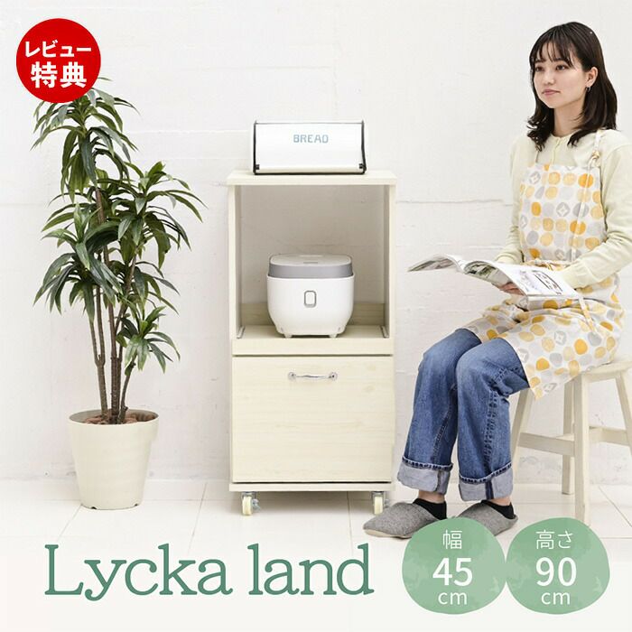 キッチンラック ロータイプ H90 FLL-0071 | ヤマソロ公式