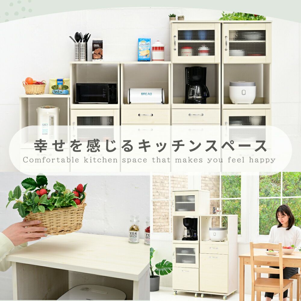 キッチンラック ロータイプ H90 FLL-0071 | ヤマソロ公式