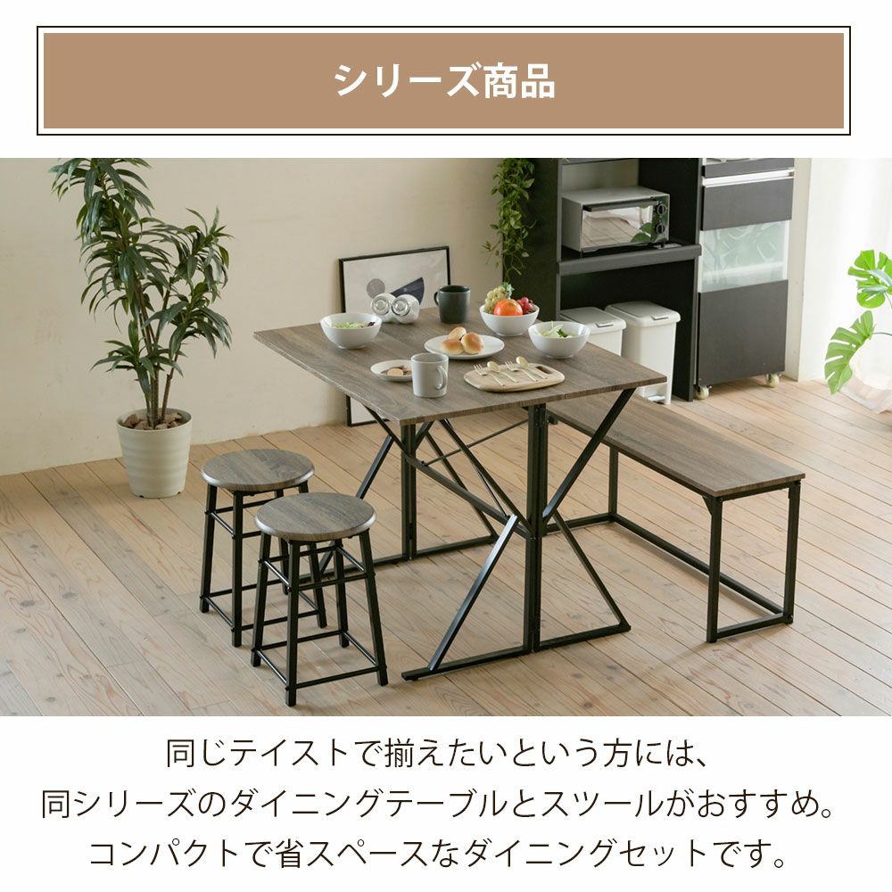 ダイニングベンチ UNI-0007 | ヤマソロ公式