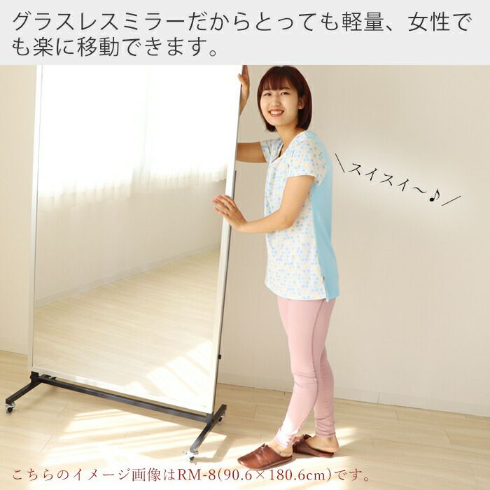 割れない鏡 80×150 スポーツミラー移動式コンパクト RM-80C | ヤマソロ公式