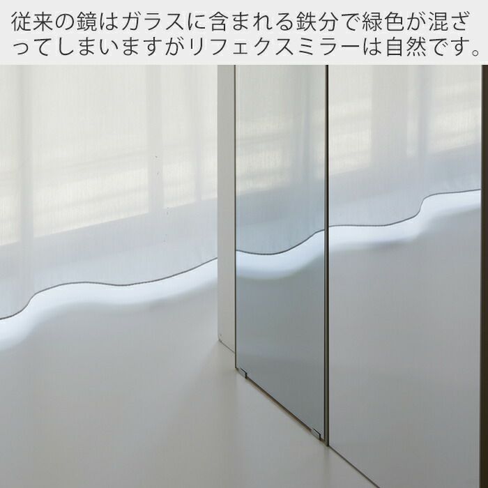 割れない鏡 frame by REFEX 40.4×140.4 MF-40140 | ヤマソロ公式