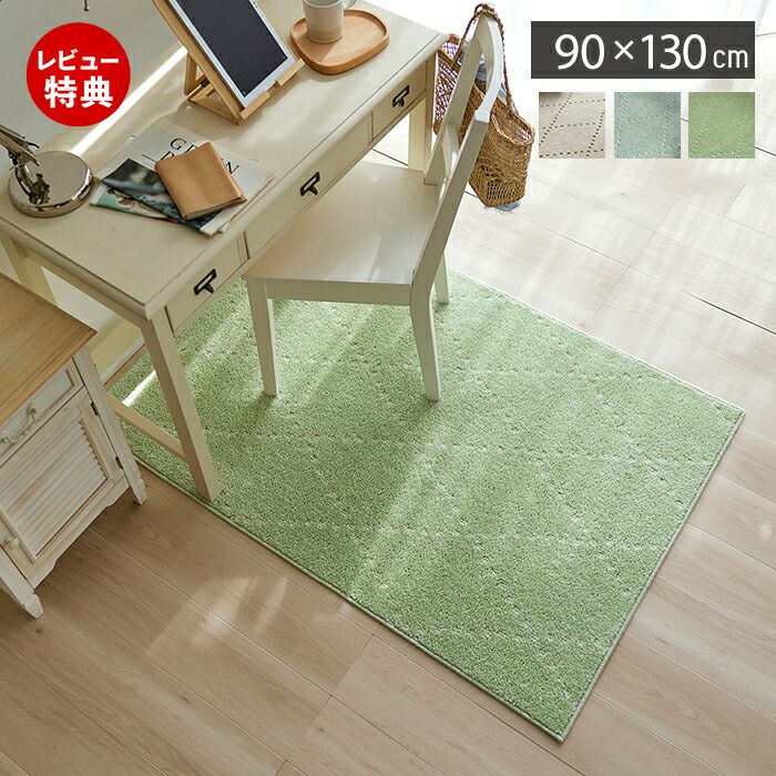 スミノエ ラグ ポント 90×130 | ヤマソロ公式