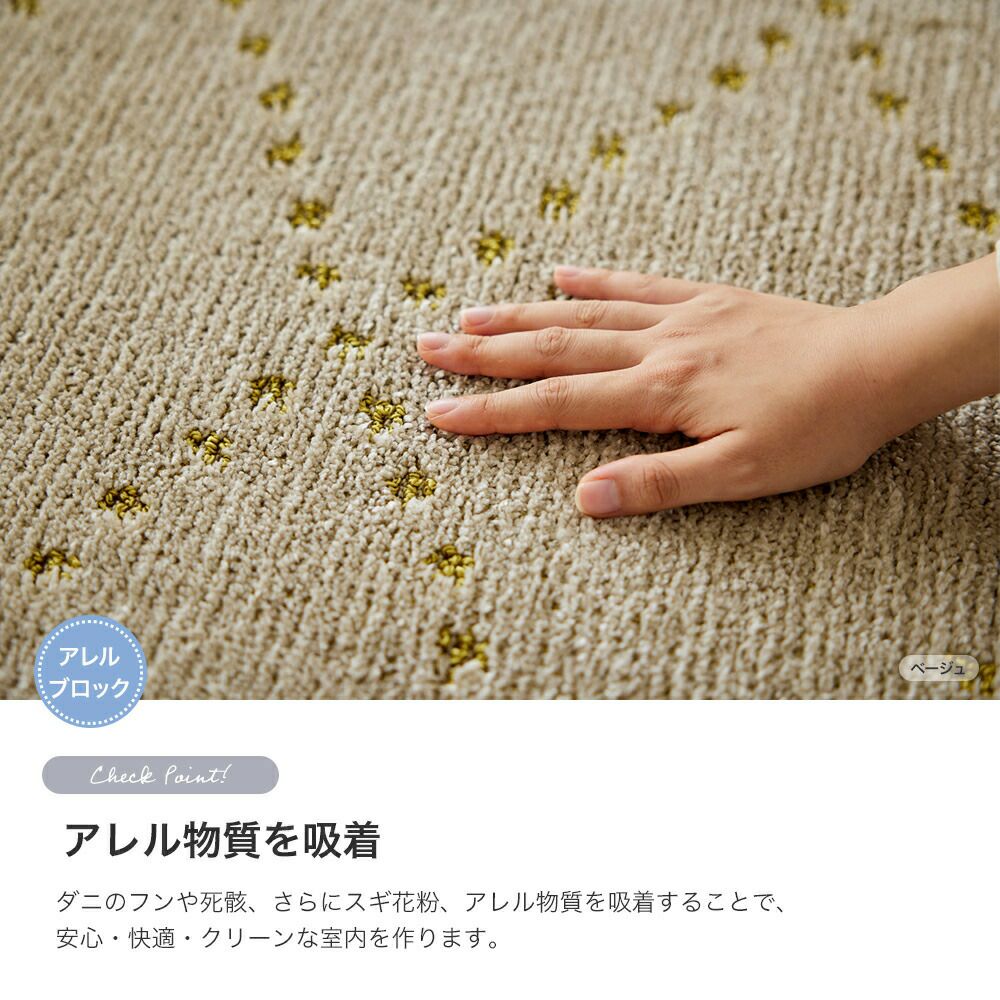 スミノエ ラグ ポント 90×130 | ヤマソロ公式