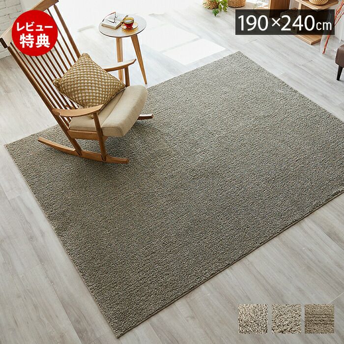 スミノエ ラグ ソル 190×240 | ヤマソロ公式