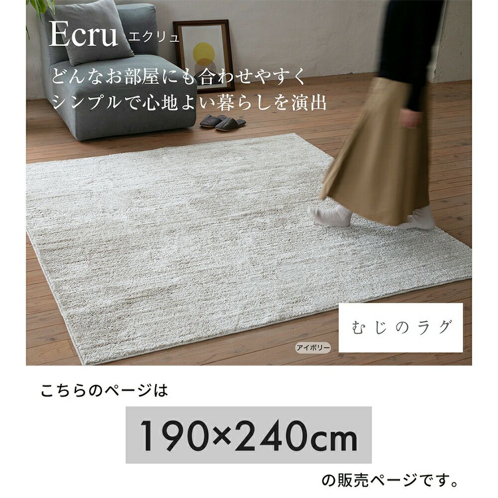 スミノエ (住之江) アイボリー エクリュラグ 190×190cm スミノエ (住之江) アイボリー エクリュラグ 190×190cm ラグ スミノエ