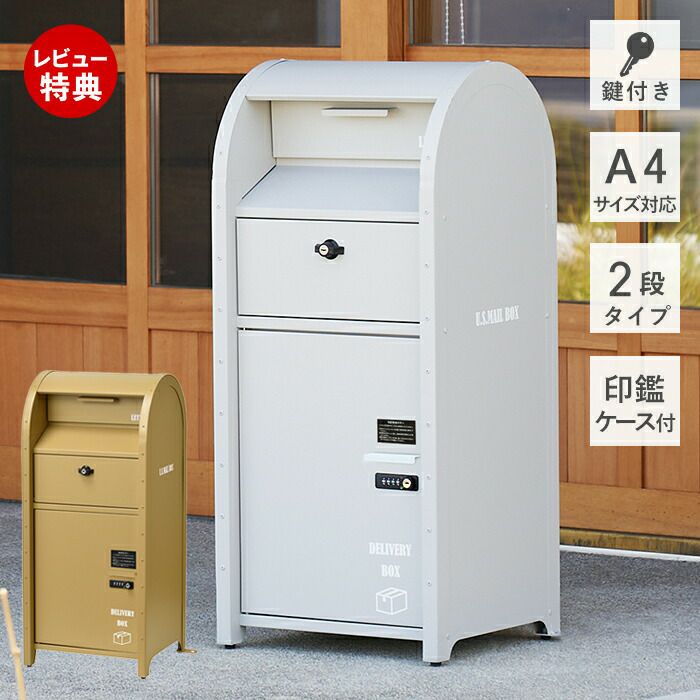 宅配ボックス 新品近い 宅配ボックス付きポスト(U.S.) | ヤマソロ公式