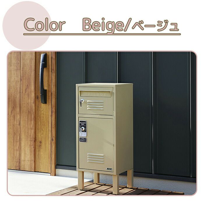 宅配ボックス付きポスト(ロッカー) | ヤマソロ公式