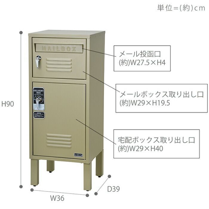 宅配ボックス付きポスト(ロッカー) | ヤマソロ公式
