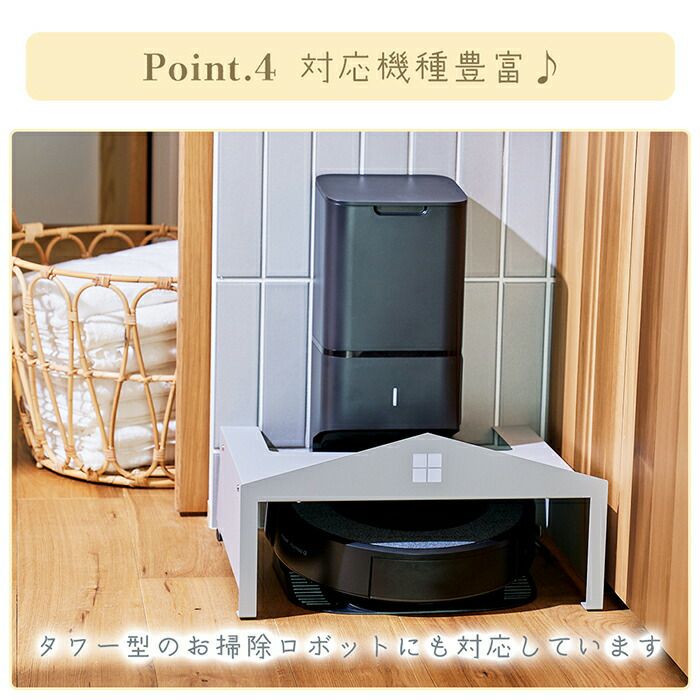 お掃除ロボットハウス | ヤマソロ公式