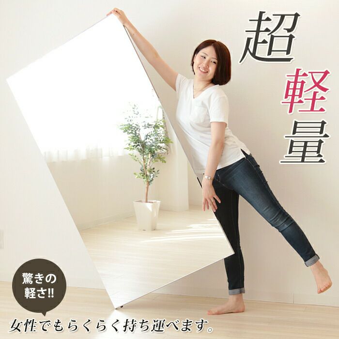 割れない鏡 N リフェクスミラー80×150 RM-6 | ヤマソロ公式