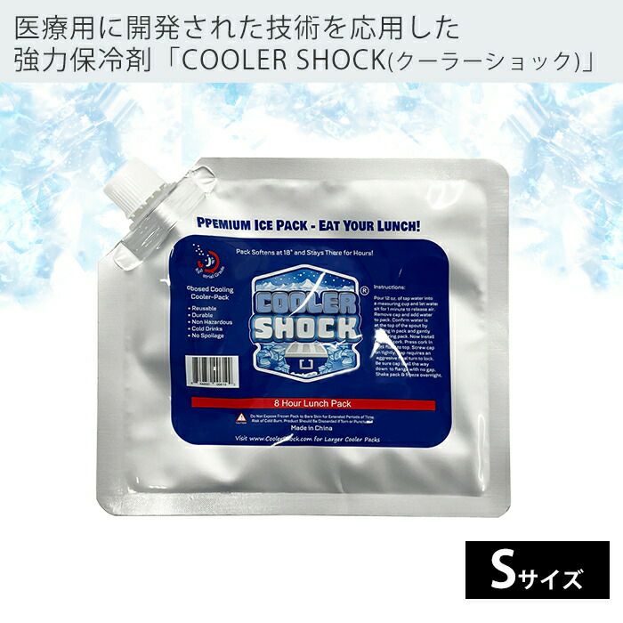 COOLER SHOCK（クーラーショック）Sサイズ 100個セット【新品】 Cooler Shock｜クーラーショック【Large・3pcsセット】/保冷剤