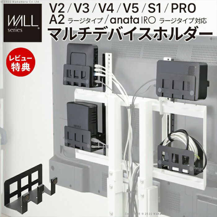 WALL マルチデバイスホルダー マルチデバイスホルダー | ヤマソロ公式