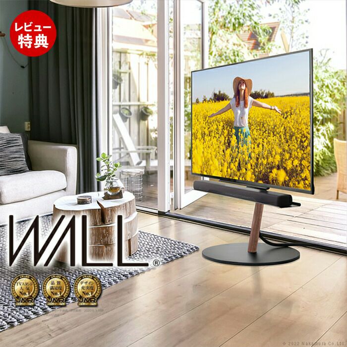 WALLインテリアテレビスタンドA2ラージ | ヤマソロ公式