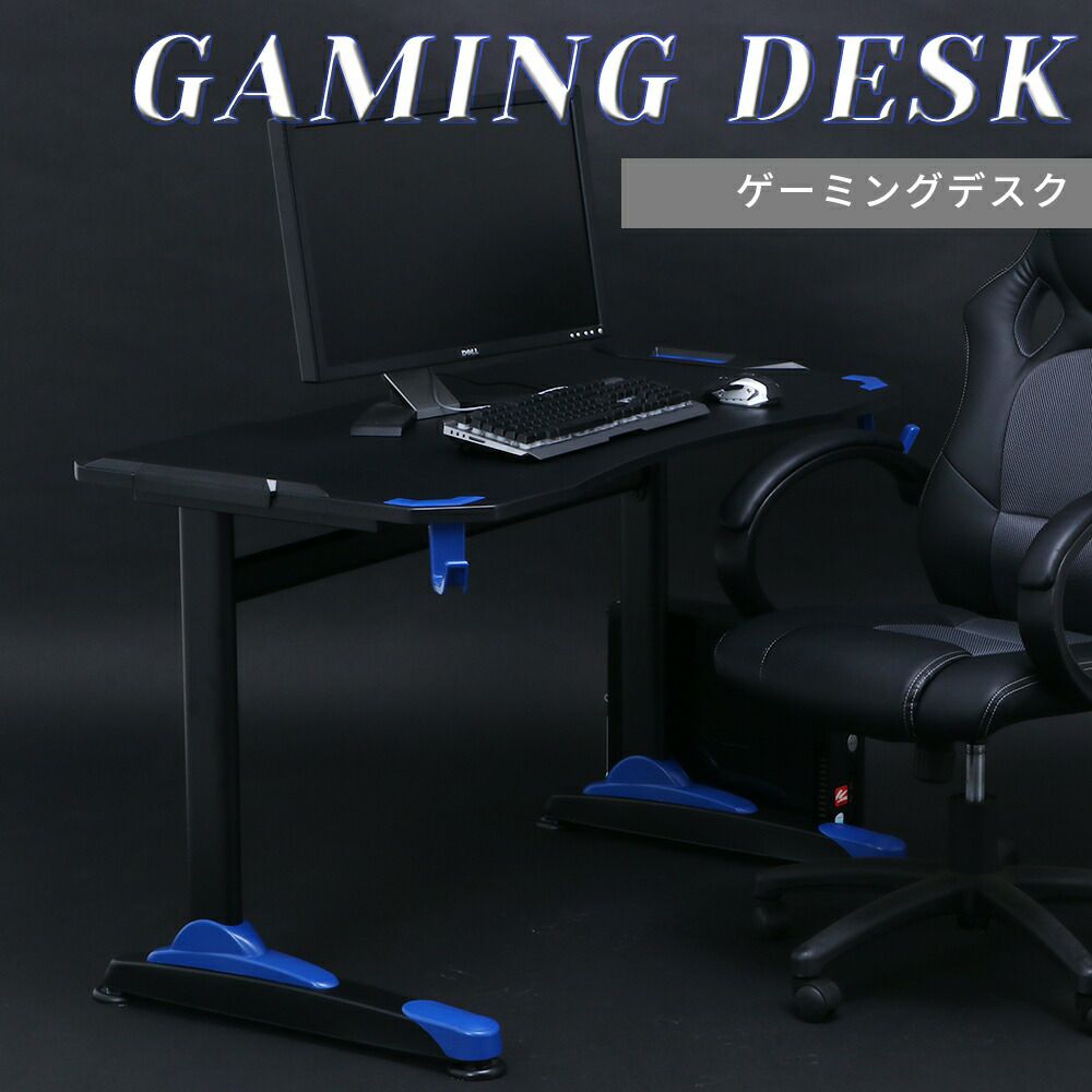 ゲーミングデスク イージー | ヤマソロ公式