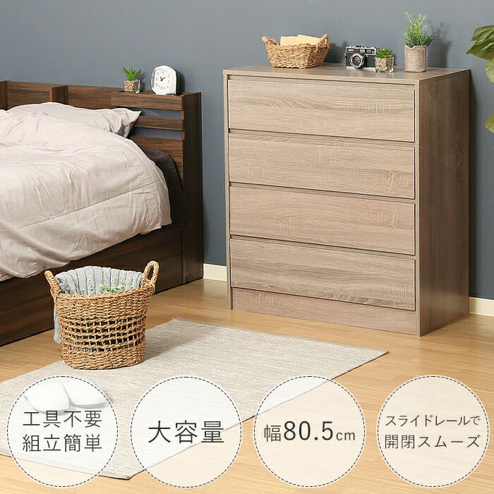 4段チェスト EZBO 工具不要 | ヤマソロ公式