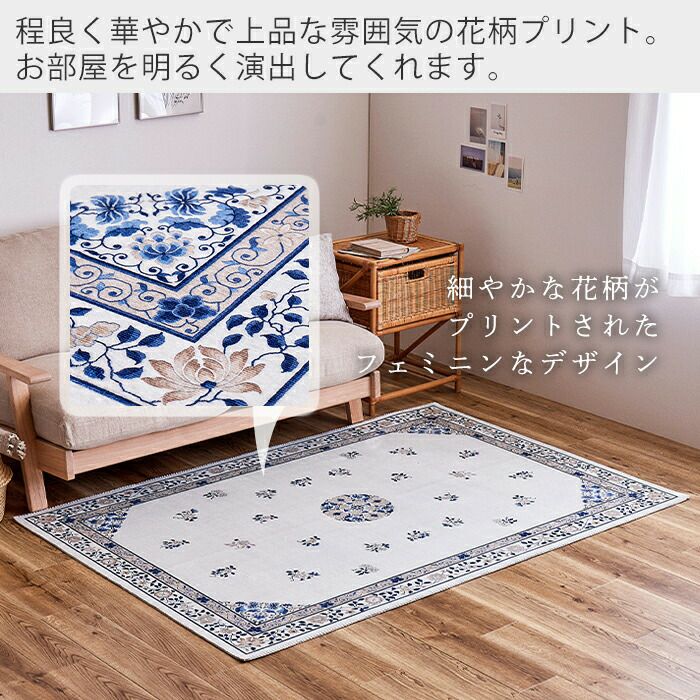 転写ラグ ミュゲ 130×190 | ヤマソロ公式