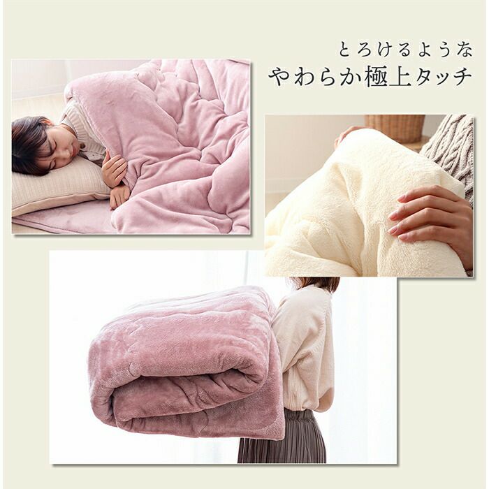 こたつ布団 メレンゲタッチ 190マル | ヤマソロ公式
