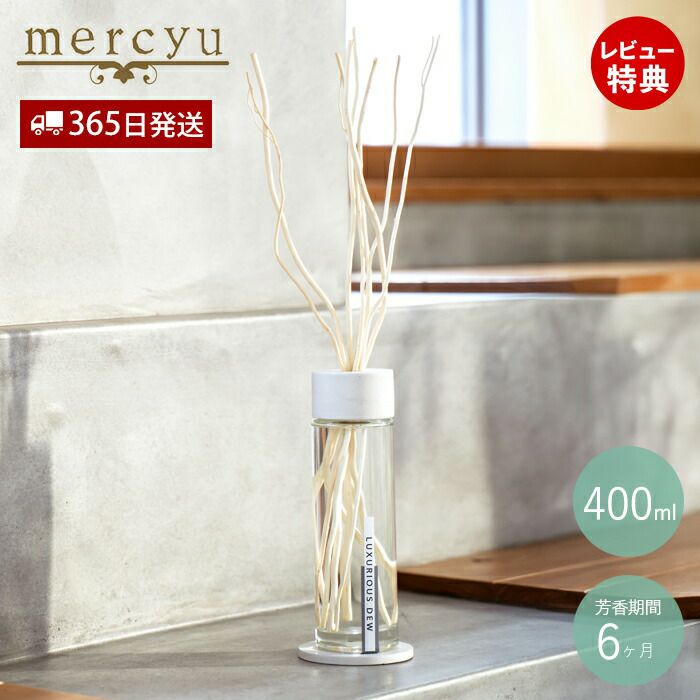 Minimal リードディフューザー 400ml | ヤマソロ公式