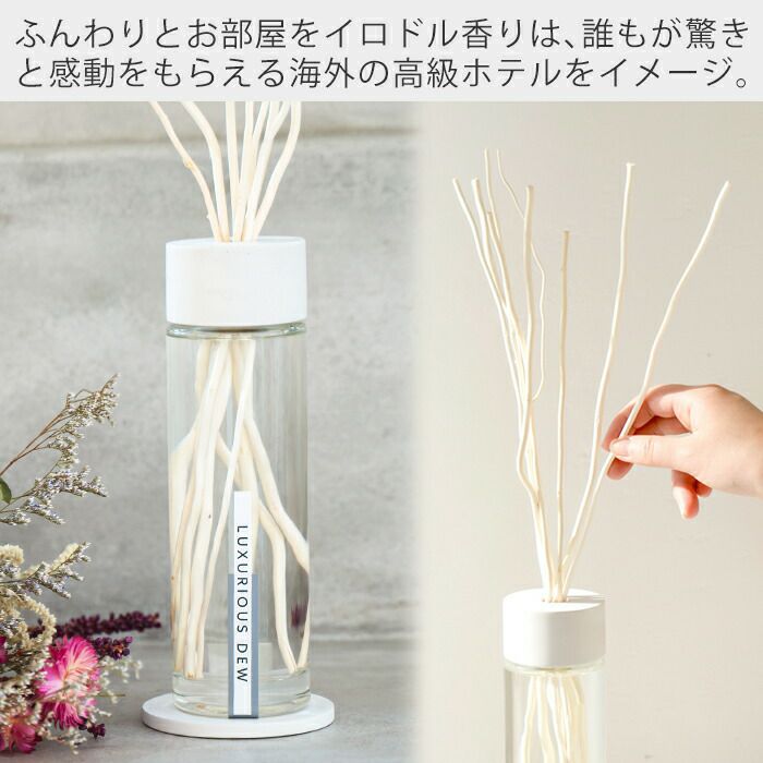 Minimal リードディフューザー 400ml | ヤマソロ公式