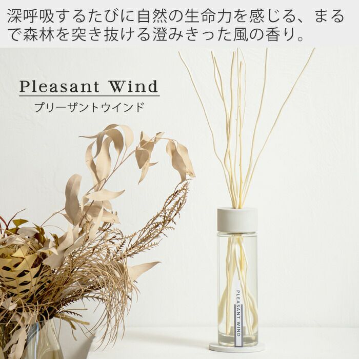 Minimal リードディフューザー 400ml | ヤマソロ公式