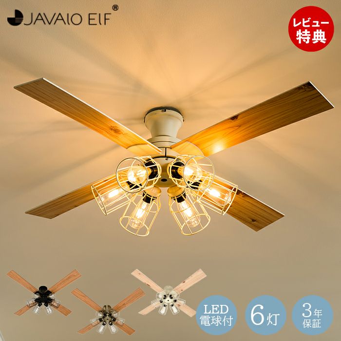 シーリングファン フィラメントLED 6灯 ゴールド JE-CF048 GD Modern Collection シーリングファン フィラメントLED 6灯 JE-CF048