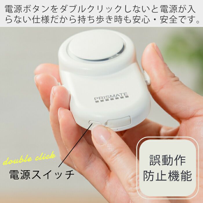 PRISMATE 襟エアーファン　4個セット 楽天市場】テレビで紹介されました! 暑さ対策グッズ ミニファン