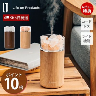 LCAHF002 アロマストーンコードレス加湿器 | ヤマソロ公式