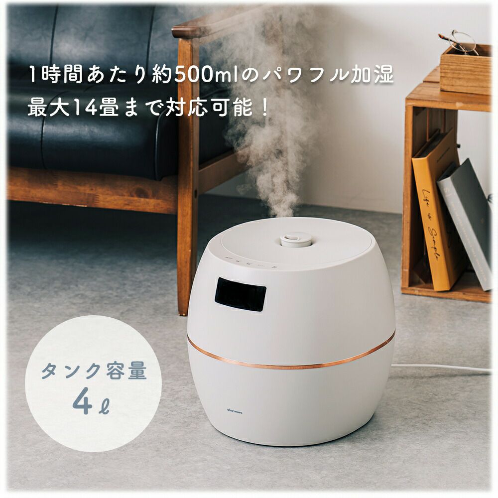 PEXHF004 湿度コントロールハイブリット式加湿器 | ヤマソロ公式 PEXHF004 湿度コントロールハイブリット式加湿器 | ヤマソロ公式