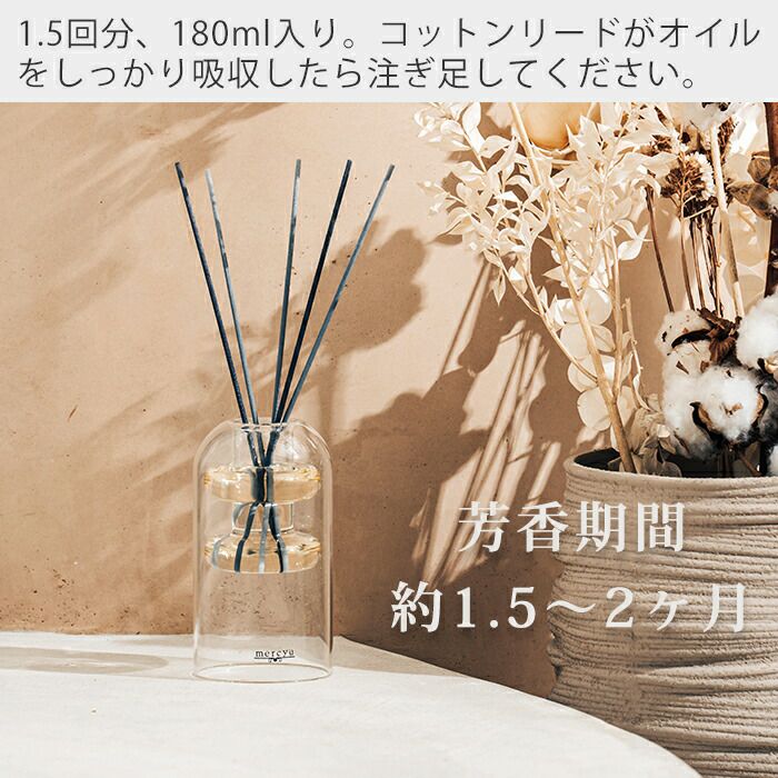 MRU-120 リードディフューザー | ヤマソロ公式