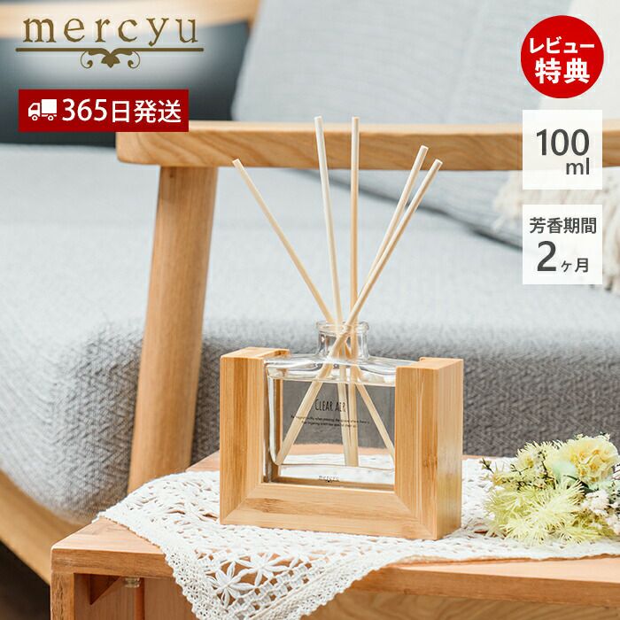 MRU-123 リードディフューザー | ヤマソロ公式