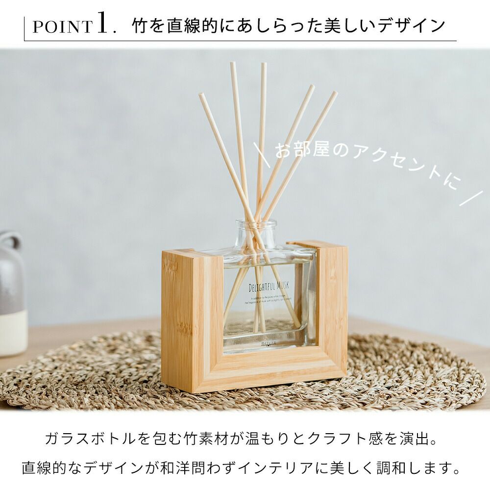 MRU-123 リードディフューザー | ヤマソロ公式