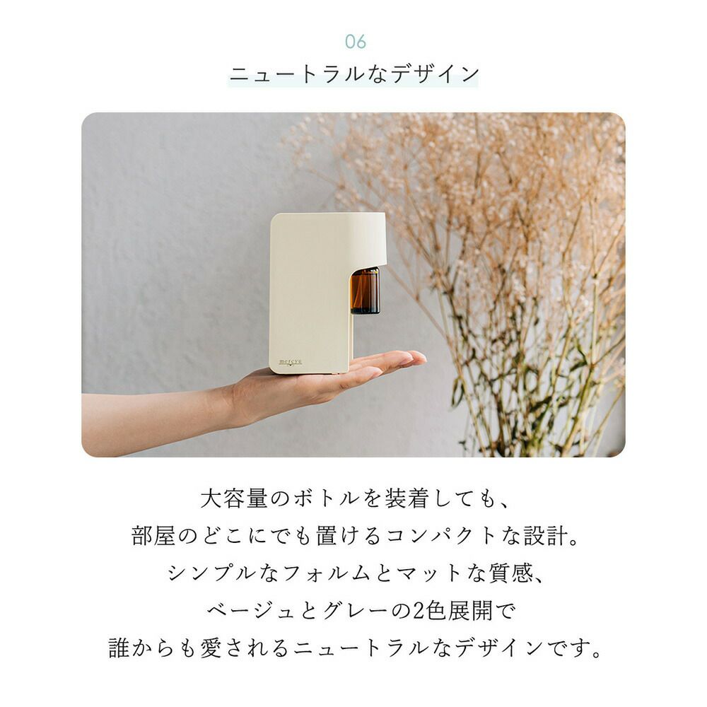 MRU-AD006 ネブライザー式アロマディフューザー | ヤマソロ公式