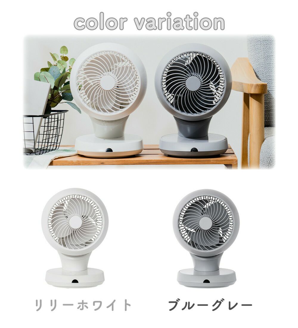 LCAF014 完全分解USB式3Dサーキュレーター | ヤマソロ公式