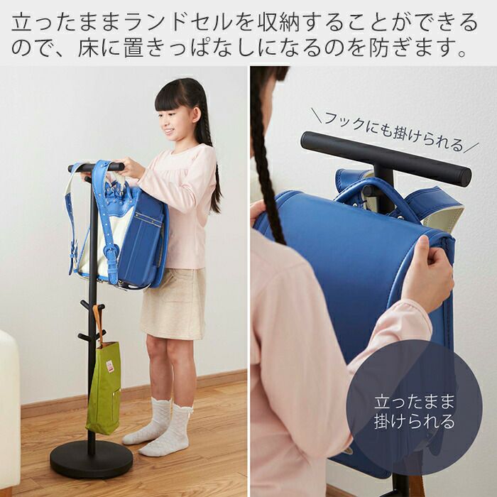 ランドセルスタンド 楽天市場】［ ランドセルスタンド スマート ］山崎実業