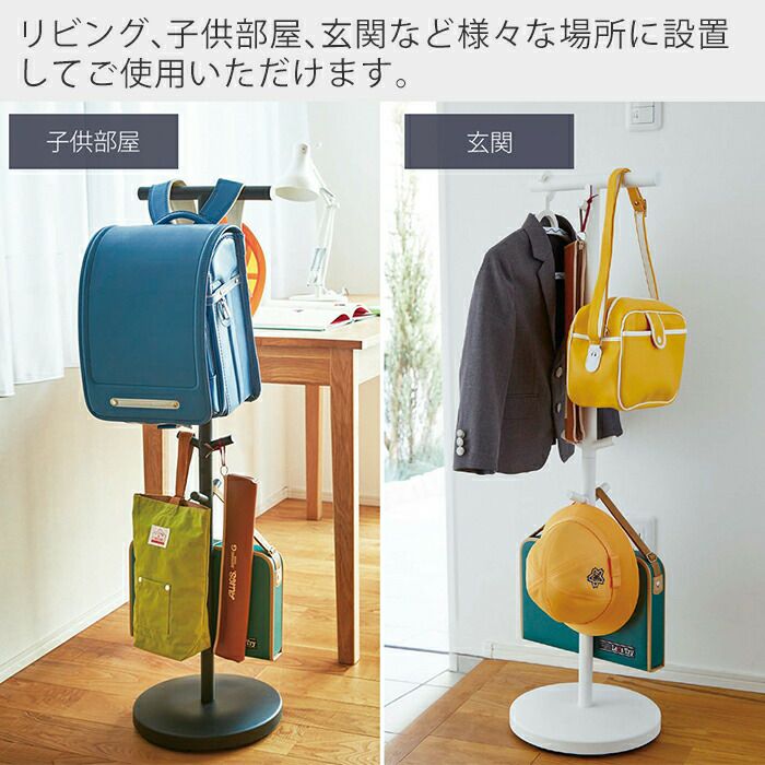 ランドセルスタンド 楽天市場】［ ランドセルスタンド スマート ］山崎実業