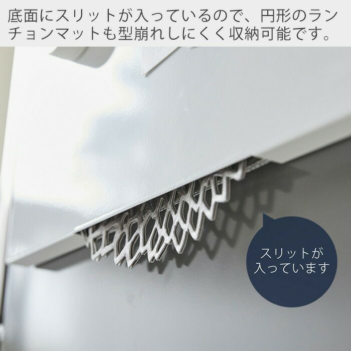 山崎実業 公式 ランチョンマット収納 タワー | ヤマソロ公式