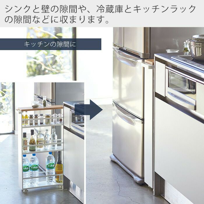 山崎実業 公式 ハンドル付きスリムワゴン タワー | ヤマソロ公式