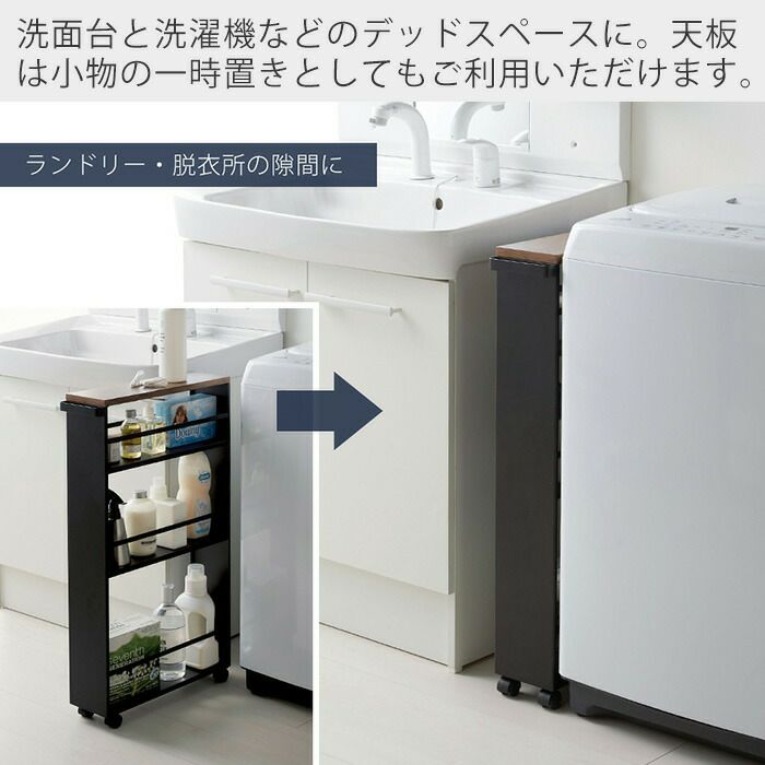 山崎実業 公式 ハンドル付きスリムワゴン タワー | ヤマソロ公式