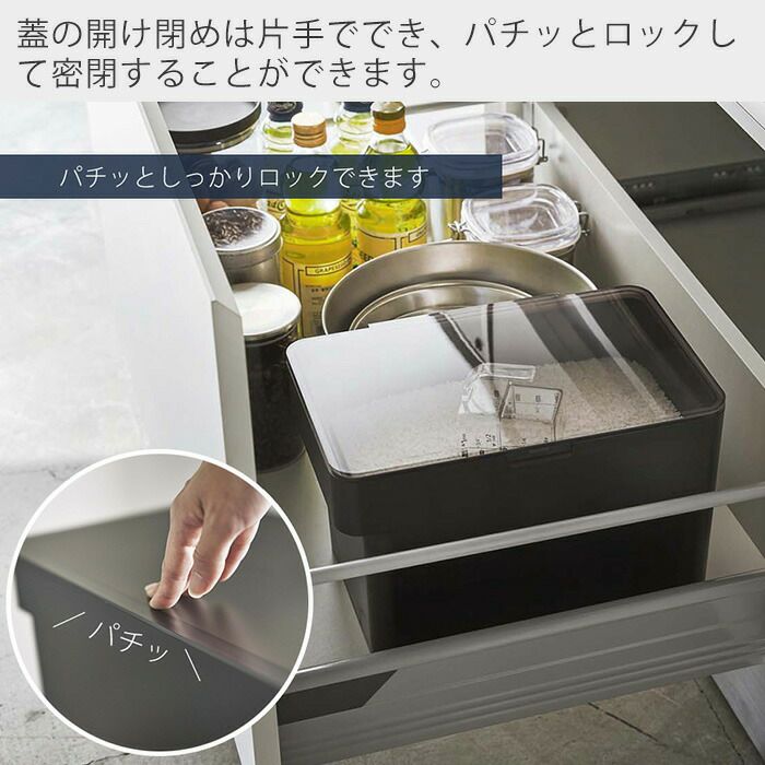 スリム米びつ スッキリスリム計量米びつ - 家具の通販ならセシール(cecile)